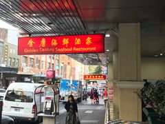 -金唐海鲜酒家