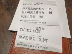 -园林美食城·本土农家菜(杨和镇店)