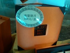 中秋月饼礼盒-鲍鱼王子(深圳大厦店)