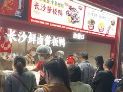 -黑色经典臭豆腐·湖南特产(步行街店)