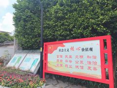 -十九路军淞沪抗日阵亡将士陵园
