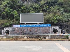 -高荡千年布依古寨旅游景区