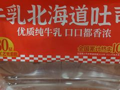 -味多美蛋糕(台湾街店)