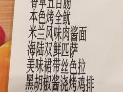 -萨莉亚意式餐厅(龙阳广场店)