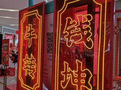 -凯德广场(金牛店)