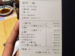 账单-板长寿司(铜锣湾店)