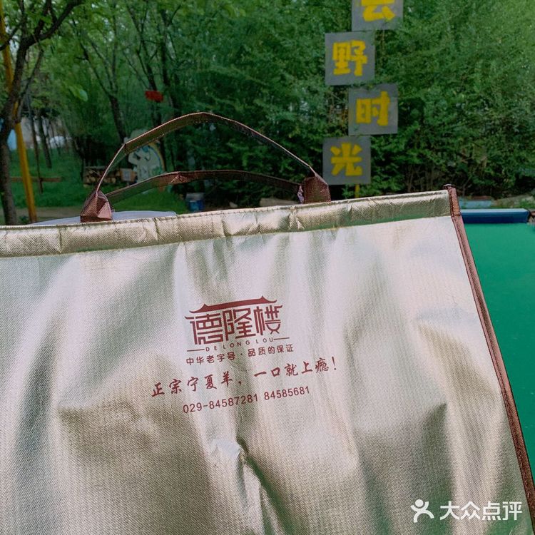 烧烤季 最好不过德隆楼