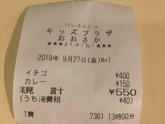 -大阪儿童乐园
