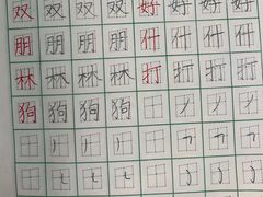 -赵汝飞练字硬笔书法(静安寺校区)