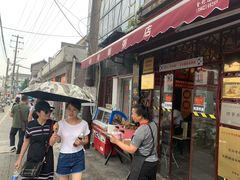 门面-大郎桥瑞陆糖粥(小太平巷店)