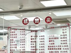 -常州糕团店(北大街新世纪商城店)