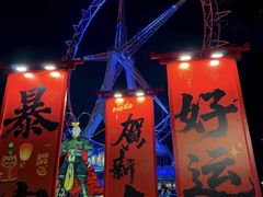 -北戴河集发农业梦想王国
