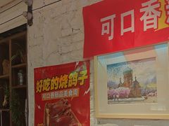 -可口香·非遗老号烧烤(南岗直营店)