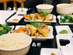 海南鸡饭-尚轩·海南鸡饭