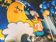 -Timo队长·高端生日派对策划机构(静安寺店)