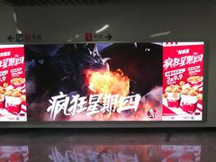 -汉中路(地铁站)