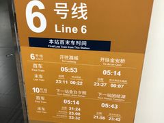 -呼家楼(地铁站)
