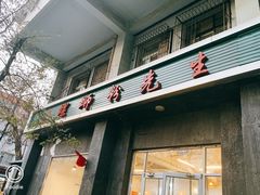 门面-螺蛳粉先生(蓟门桥店)