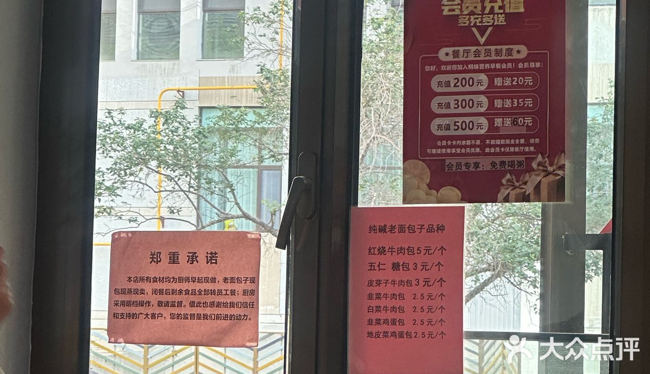 乌鲁木齐最好吃的老面包子藏在这个国营酒店里