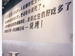 -很久以前羊肉串(南京路第一百货店)