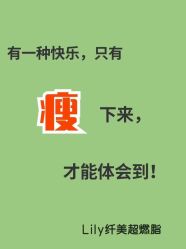 -Lily纤美·科技减脂中心