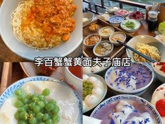 -李百蟹·江南蟹黄面·河景餐厅(夫子庙总店)