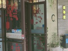 -苏沐堂全息足浴·SPA·按摩(万科美好广场店)