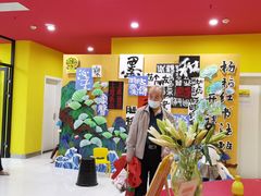 -杨梅红艺术教育(凤城教学中心)