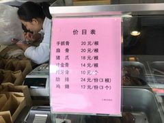-王裕興肉莊(南禅寺店)