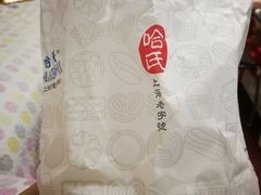 -上海哈尔滨食品厂(合生汇店)