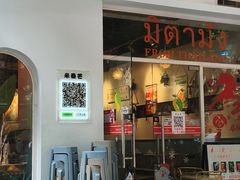-米泰芒·东南亚料理(体育西店)
