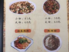 菜单-茅屋大酒店