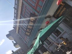 -星巴克臻选(北京前门大街店)