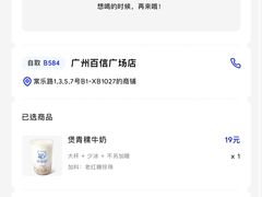 -煲珠公·老红糖珍珠奶茶(百信广场店)