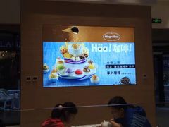 -哈根达斯(美罗城店)