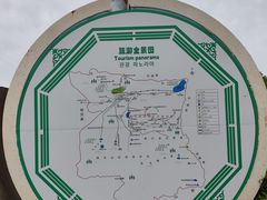 -特克斯八卦城