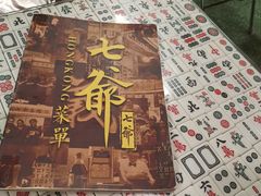 -七爺清汤腩(南开大悦城店)