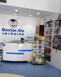 -马博士婴幼儿游泳馆(广安门旗舰店)