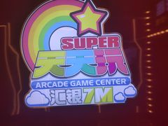 -天天玩X秋葉原日系动漫游戏中心