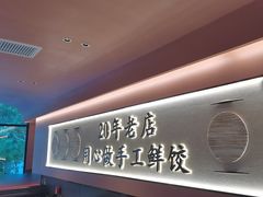 -凯达饺子城(燕山大街店)