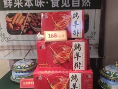 -郭靖内蒙菜·烤全羊·烧烤(望京旗舰店)