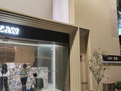 -LAN一见岚·精品蛋糕(琶洲保利店)