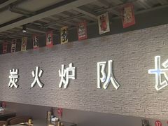 -炉队长·齐齐哈尔家庭烤肉(马家堡店)