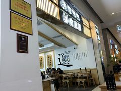 -白鹿原·西安油泼面(万象城店)