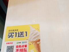 -永和大王(龙德广场店)