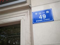 -维也纳酒店(深圳大学城店)