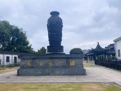 -镇江中国醋文化博物馆