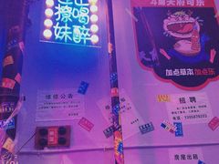 -肥龙火锅(南坪店)