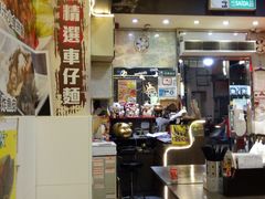 -新记美食(关闸店)