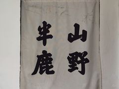-BEZZA白札·烤芝士工作室